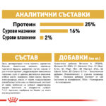 ROYAL CANIN® PUG ADULT - 1.5кг - Image 7