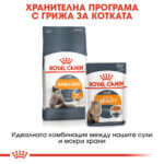 ROYAL CANIN® CARE HAIR&SKIN - 4 кг - Image 4