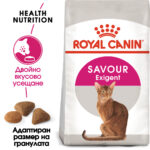 ROYAL CANIN® EXIGENT SAVOUR 2 кг. - Image 5