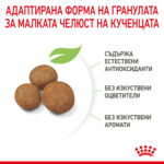 ROYAL CANIN® MAXI PUPPY - 12 кг - Image 2