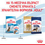 ROYAL CANIN® MAXI PUPPY - 12 кг - Image 3