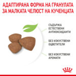 ROYAL CANIN® MINI PUPPY - 2 кг - Image 5
