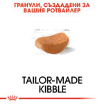 ROYAL CANIN® ROTTWEILER ADULT - 12 кг - Image 4