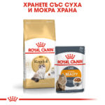 ROYAL CANIN® RAGDOLL - 10 кг - Image 5
