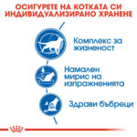 ROYAL CANIN® INDOOR (7+) - 3,5 кг - Image 3