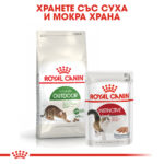ROYAL CANIN® OUTDOOR - 2 кг - Image 6