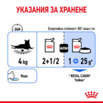 ROYAL CANIN® INDOOR in JELLY pauch - Image 6