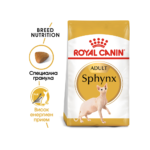 ROYAL CANIN® SPHYNX - 2 кг