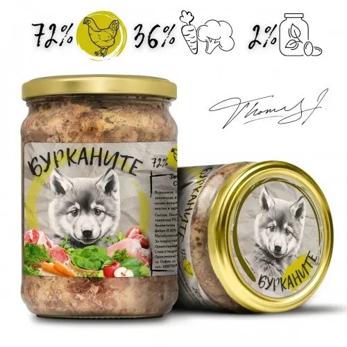 Бурканите – зверската храна за кучета, стерилизирани говеждо и зеленчуци, 510 гр.